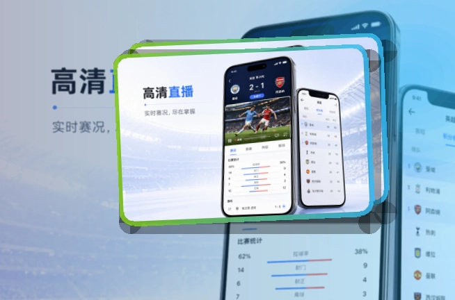 开云赛事查看移动端页面